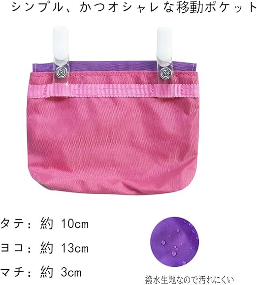 移動ポケット　No.1347 撥水　ナイロン　男の子　女の子 楽天市場】ナイロンの移動ポケット＜はっ水ナイロン無地＞ 撥水